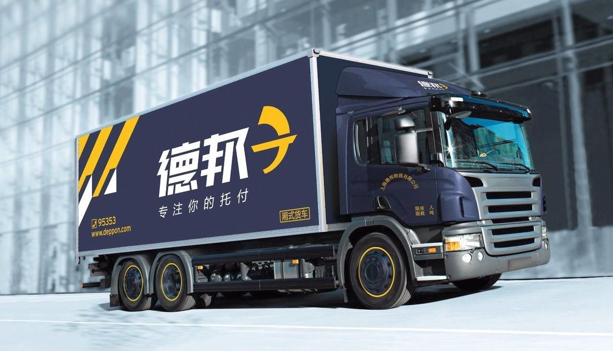 德邦物流单号查询号码查询电话